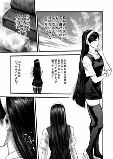 クビにしたオヤジに逆恨みされたマヤちゃんが妖怪に捕まり丸坊主に！