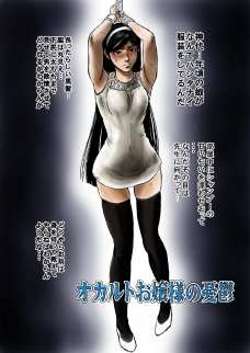 幽霊に乗り移られた男に犯される委員長さん