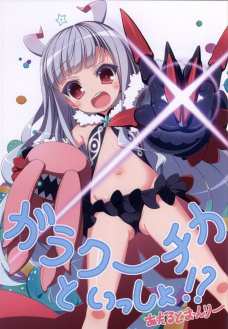 ケイトのロリマンコにドヴァーのおちんちんが挿入された