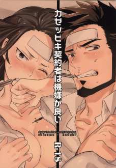 風邪をこじらした葉月の家に上がりこんで体を温め合う
