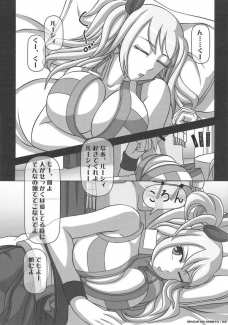 寝起きのルーシィさんに特濃精子を大量ぶっかけ