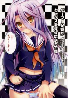 今日一日お兄は白の性奴隷です