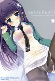 日に日に強くなっていく妹への思い
