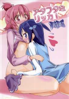 六花とマナがドキドキ体の関係