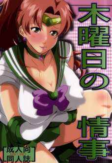 よっぱりのまことちゃんが知らないおじさんにお持ち帰りされちゃった