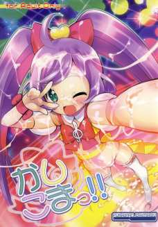 お願いされると断れない肉便器アイドルらぁらちゃん