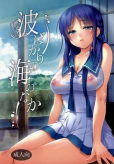 学生服姿になったらあの頃に戻れるかな…？