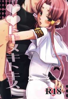 凹んでいる暁さんを励ますためにもみ子の優しいキス