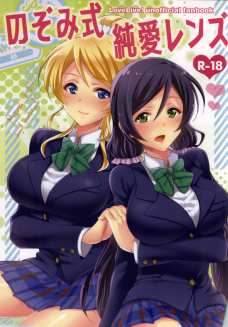 路上で会ったファンに過剰なサービスをする希ちゃん