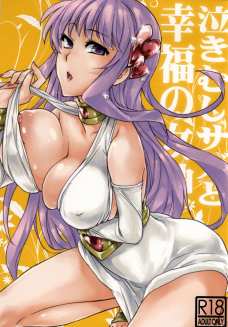 心の傷を負ったサガを体で癒して上げるアテナさん