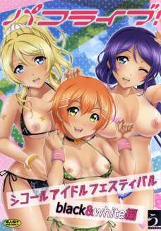 真夏のビーチでエロ過ぎるシークレットLIVE
