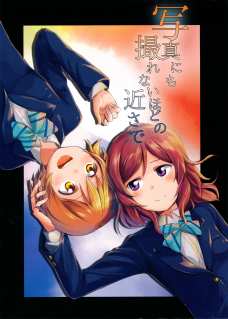 りんとマキちゃんが結婚？かよもいれてよ～