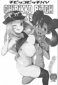 ちんこ狂いのサナとセレナがビッチ過ぎるｗｗ