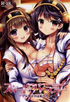 提督の誕生日をお祝いするために艦娘達が体でご奉仕