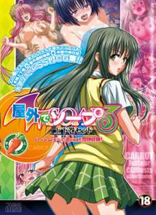 ある日リトの自宅に送られて来たエッチなDVDそこに出演していたのは！？