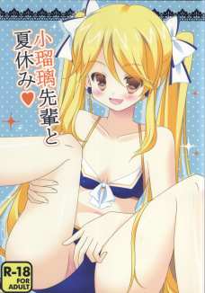 小瑠璃ちゃんと人影のすくないビーチで青姦エッチ