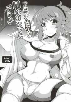 入部記念にエッチなサプライズで歓迎するフミナちゃん