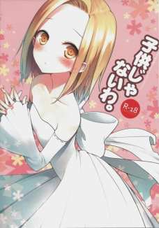 バンに振り向いて欲しいエレインちゃんがロリ可愛いｗｗ
