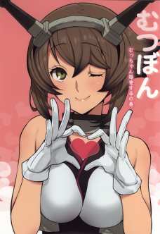 何をやっても空回りしまくりの陸奥さん