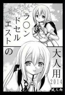 エストちゃんのロリマンコを血が出ように優しく挿入！