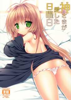 おませなアイちゃんのロリマンコで逝っちゃうｗｗ