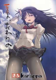 夏の終わりに汗だくプレイ
