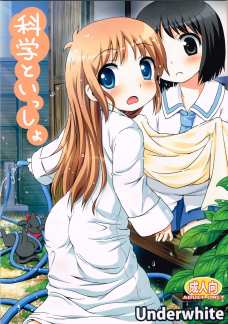 はかせとなのちゃんがネコミミにゃんにゃん！