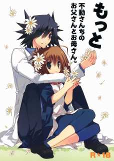 カニ夫婦の愛の物語