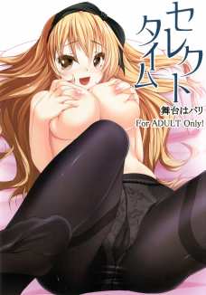 多田くんと加賀さんが遂に勢いでエッチしちゃう事に！