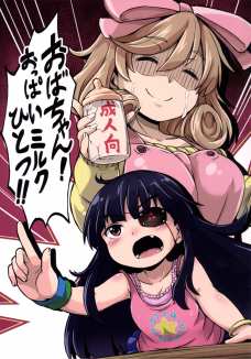 春花さまをおばちゃん扱いする奴にはお仕置きだ！