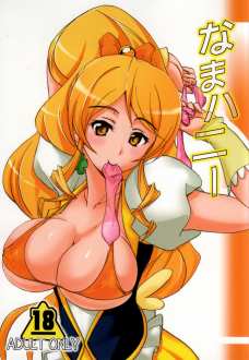 お金に困ったキュアハニーがエッチなバイトでお腹いっぱい夢いっぱい
