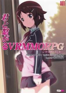 リズベットとキリトがオフラインで繋がっちゃう！このことは二人の秘密ね・・・