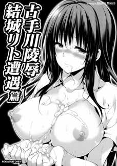 古手川さんは性奴隷・・学校中の男子に輪姦されっぱなし・・