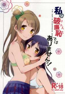 うみとことりの破廉恥な同居性活