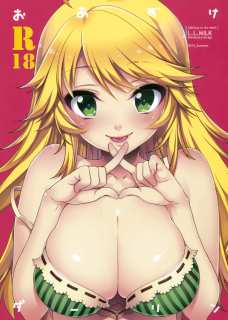 わざと我慢させてエッチな事をたくさんしたい淫乱な星井美希をどうぞｗｗ