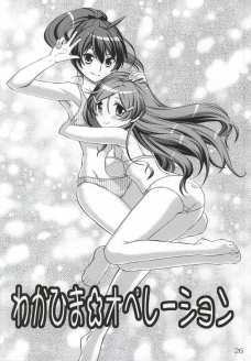 一度エッチなスイッチが入るともう止められないわかばちゃん
