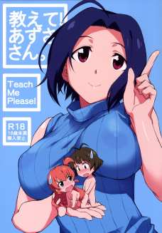 夢子と涼のセックスみて隣でプロデューサーさんと始めるあずささん。いつもより乳首が硬くなってるそうですｗ