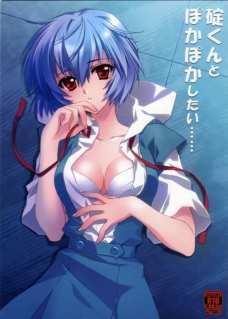 シンジが程よく実ったレイのおっぱいをれろれろしちゃう同人誌。