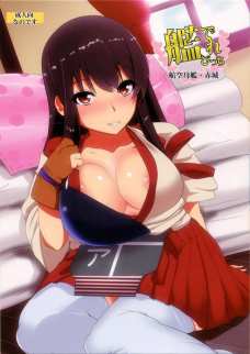 赤城さん、クリをいじいじされてぷしゅっと潮吹いちゃいますｗ