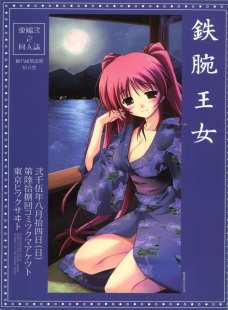 タマ姉の淫乱ぶりがもう精巣を空っぽにしかねない・・