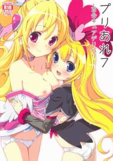 レジーナのピンクできれいなロリマンをキュアハートがペロペロしてるよ！