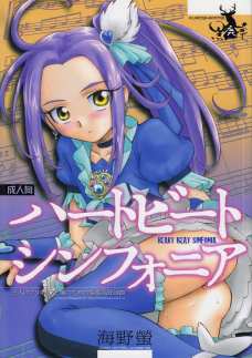 スイートプリキュア達が公園で全裸になって3Pレズセックスしちゃってます！