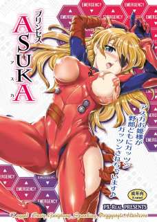 アスカがエロい顔してチンポ2本をフェラ！顔射されて興奮する！