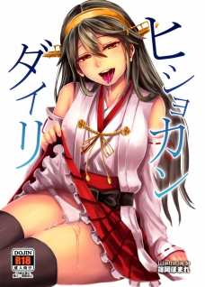 榛名の腿コキからの足コキが非常にエロい！提督も勃起止まらず！