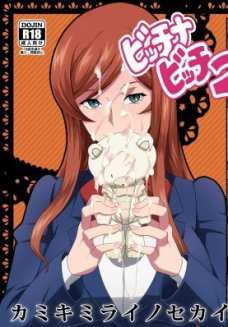 毎日がセックス日和なミライさん！顔射がよく似合ってます！