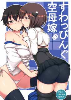 艦娘達のスワッピング！提督と大鳳のセックスを見せつけられて興奮した加賀！