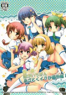 スマプリ達のあざといセックスｗみんなエッチになると淫乱に豹変しちゃう！？