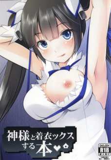 神様の巨乳でパイズリされていっぱい顔射しちゃうベル君！