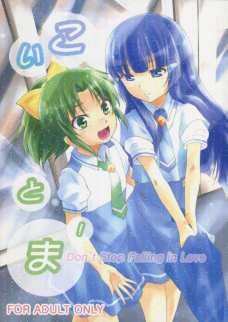 学校で百合エッチしちゃうれいかとなお！お互いに手マンでイかせ合います。
