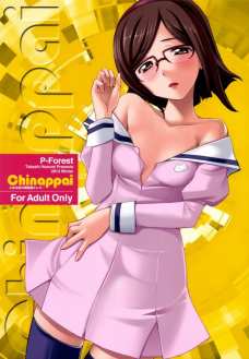 チナちゃんのおっぱいからいい匂い！乳首をチュパチュパしちゃいます！